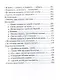 Последний успех: стихи - фото 7