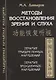 Методы восстановления зрения и слуха - фото 1