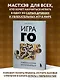 Игра ГО. Правила и теория для начинающих - фото 4