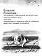 Только дождись меня - фото 9