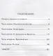 Как далеко до завтрашнего дня. Повесть о прадеде - фото 2
