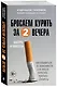 Бросаем курить за два вечера: как избавиться от зависимости, а не просто перестать покупать сигареты - фото 3