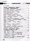 Математика. Проверочные работы. 1 класс. Учебное пособие для общеобразовательных организаций, реализующих адаптированные основные общеобразовательные программы - фото 3