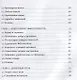 Метод большого пряника. Как не тратить силы на ерунду и достигать целей с удовольствием - фото 3