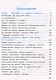 Русский язык. 2 класс. Учебник. В двух частях. Часть 1 - фото 2