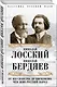 От мессианства до нигилизма. Чем жив русский народ - фото 3