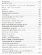 Активный English. Разговорный курс для продвинутых пользователей - фото 4