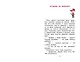Дети и Эти - 3. Какие-то чудеса... - фото 9