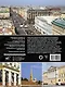 Пешком по Санкт-Петербургу с Александром Друзем - фото 2