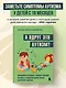 А вдруг это аутизм? Проверенная методика, которая поможет выявить и скорректировать ранние проявления аутизма - фото 4