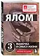 Мамочка и смысл жизни - фото 3