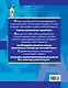 Пишем без ошибок. 2 класс - фото 2