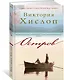 Остров - фото 2