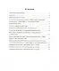 Happy English.ru. Рабочая программа курса английского языка для 2-4 классов общеобразовательных учреждений - фото 2