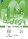 Spotlight. Английский язык. Контрольные задания. 6 класс - фото 1