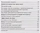 Справочник современного педагога. Основные трудности и частые вопросы - фото 5