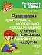 Развиваем зрительно-моторную координацию у детей с помощью лабиринтов и других игр - фото 1