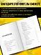 Самый богатый человек в Вавилоне. Классическое издание, исправленное и дополненное - фото 5