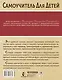 Русско-английский словарь в картинках с произношением - фото 2