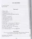 Пережитое. Воспоминания эсера-боевика, члена Петросовета и комиссара Временного правительства - фото 2