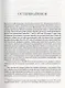 Кембриджская история древнего мира. Том X. Империя Августа 43 г. до н. э. - 69 г. н. э. (комплект из 2 книг) - фото 8
