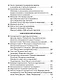 Физика. 7-9 классы. Сборник задач к учебникам А.В. Перышкина "Физика. 7 класс", "Физика. 8 класс", "Физика. 9 класс" - фото 4
