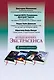 Большая книга экстрасенса. Ритуалы. Практики. Развитие способностей. 4 книги в комплекте - фото 2