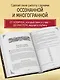 Руны. Большая книга. Предсказания и магические практики для Старшего футарка, англосаксонских и исландских рун - фото 7