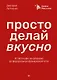 Просто делай вкусно. От автокафе на заправке до федеральной франшизной сети Coffee Machine - фото 1