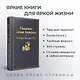 Набор "Настоящие детективы" (из 4-х книг: "813", "Падение дома Ашеров", "Этюд в багровых тонах", "Женщина в белом") - фото 5