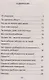 Дети и молодежь. По сочинениям Афонского старца Порфирия Кавсокаливита - фото 2