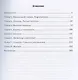 Испанский язык для специалистов в сфере экономики, бизнеса и финансов. Учебное пособие - фото 3