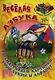 Веселая азбука. Рассматриваем картинки учим буквы - фото 1