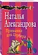 Приманка для Цербера - фото 3