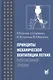 Принципы механической вентиляции легких в интенсивной терапии - фото 1