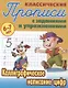 Комплект первоклассника (универсальный) № 39 - фото 5