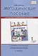 Методическое пособие к учебнику Л.Ю. Огерчук "Технология". 2 класс - фото 1