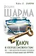 Ключ к сверхвозможностям! 100 +1 идея для раскрытия вашего потенциала от монаха, который продал свой "Феррари" - фото 1
