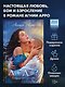 Trendbooks. Романы Агнии Арро. А+Д=? История еще одной первой любви - фото 4