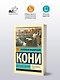 Дело Веры Засулич - фото 3