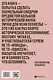 Похмелье. Головокружительная охота за лекарством от болезни, в которой виноваты мы сами - фото 2