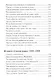 Остановите лошадей! Избранные стихотворения 1970 - 2020 - фото 7