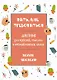 Жить, а не тревожиться. Дневник для чувств, мыслей и поставленных целей - фото 1