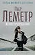 Жертвоприношения - фото 1