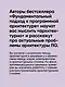 Head First. Архитектура ПО - фото 4