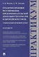 Публично-правовое регулирование предпринимательской деятельности в России и Европейском союзе: сравн - фото 1