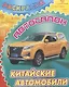 Комплект первоклассника (для мальчиков) № 6 (комплект из 4-х книг) - фото 4