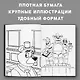 Пять ночей у Фредди. Аниматроники + Сосед. Раскраска - фото 5