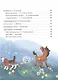 Читаем перед сном - фото 3