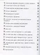 Путешествия принцессы Ольвики - фото 3